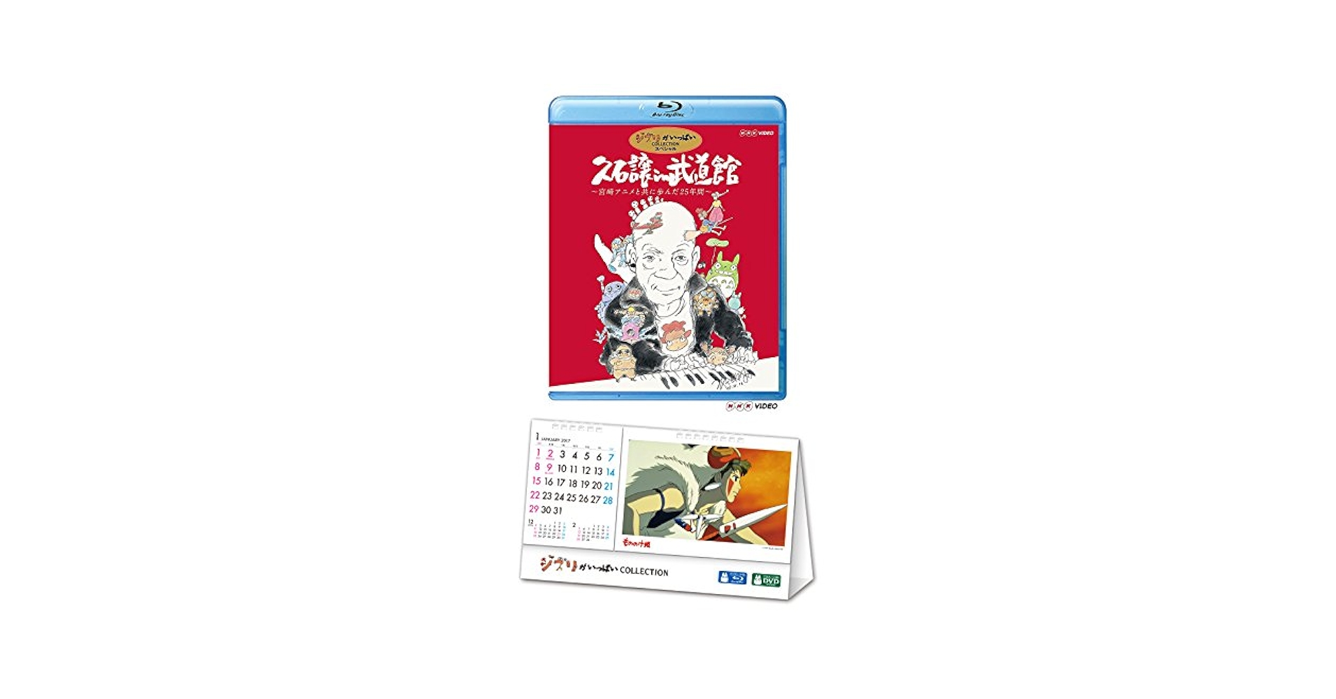 Amazon.co.jp: 【メーカー特典あり】久石譲 in 武道館 ~宮崎